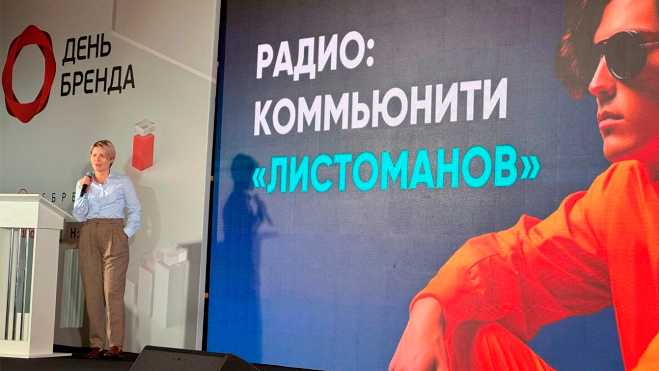 Радио: комьюнити «листоманов» главное фото